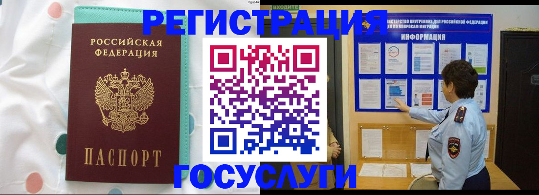 временная регистрация законно в Южно-Сахалинске