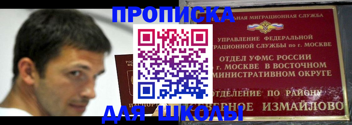 прописка от собственника в Южно-Сахалинске
