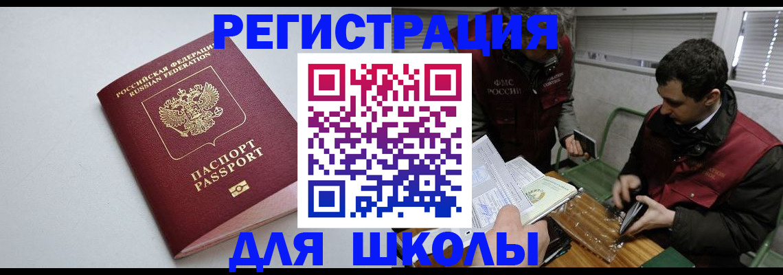 временная регистрация адрес в Южно-Сахалинске