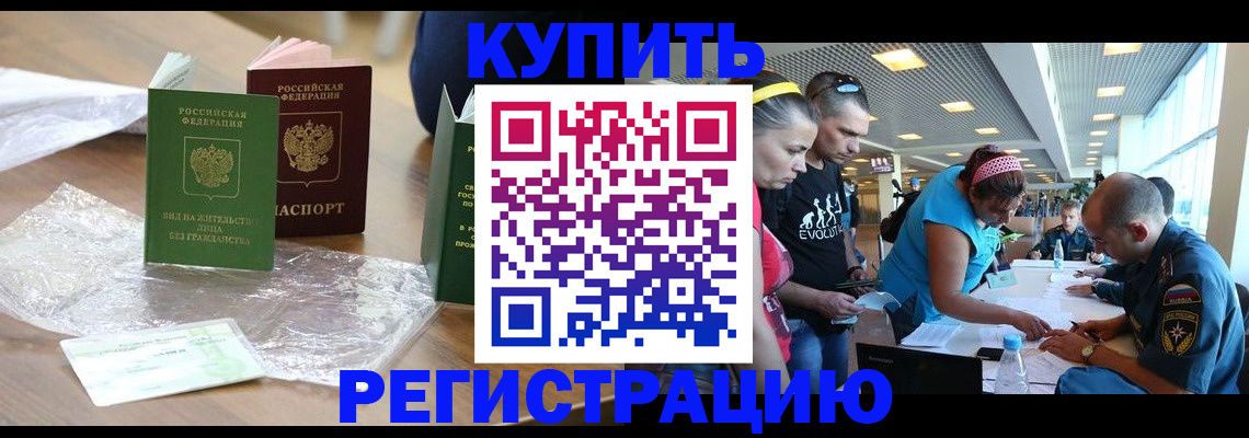 временная регистрация госуслуги в Южно-Сахалинске